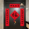 Magnetic couplets for housemoving joy, new home entrance, "Fu" character door pasting, new house moving ceremony decoration items wholesale details Picture
